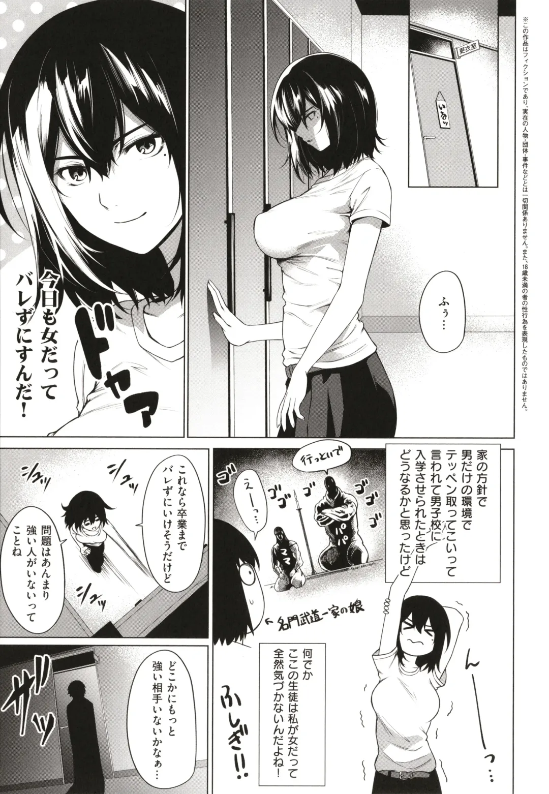 [Daiji] Bokura no Daisy - Our Daisy Fhentai - Page 158