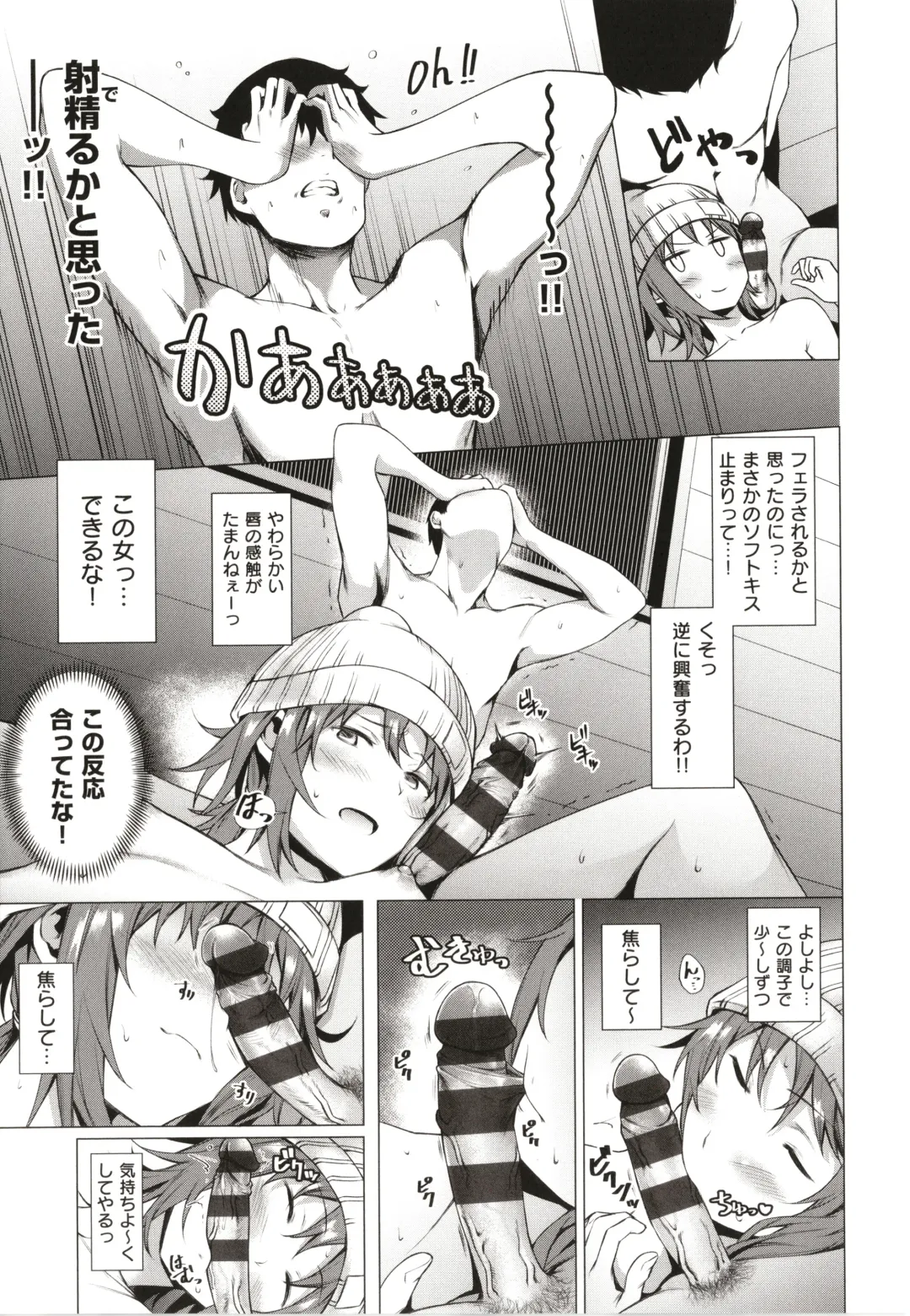 [Daiji] Bokura no Daisy - Our Daisy Fhentai - Page 16