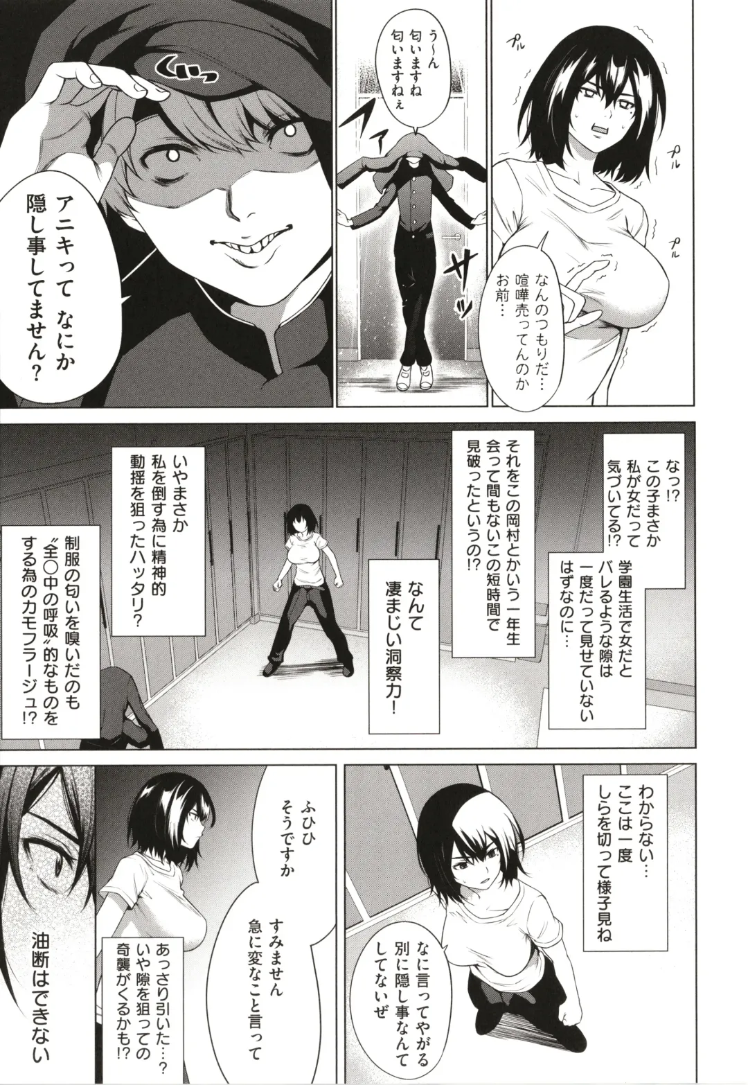 [Daiji] Bokura no Daisy - Our Daisy Fhentai - Page 162