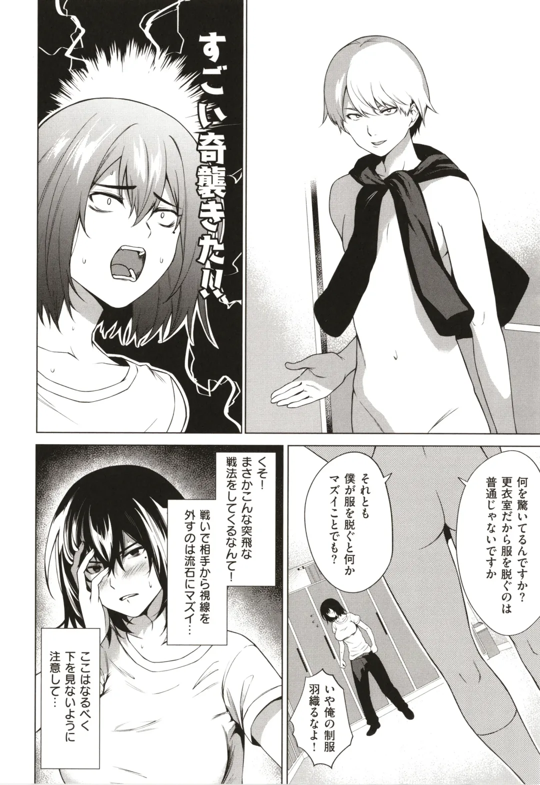 [Daiji] Bokura no Daisy - Our Daisy Fhentai - Page 163