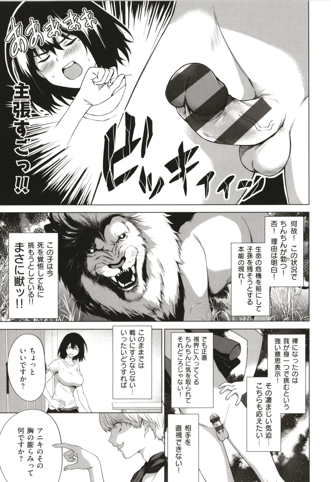 [Daiji] Bokura no Daisy - Our Daisy Fhentai - Page 164