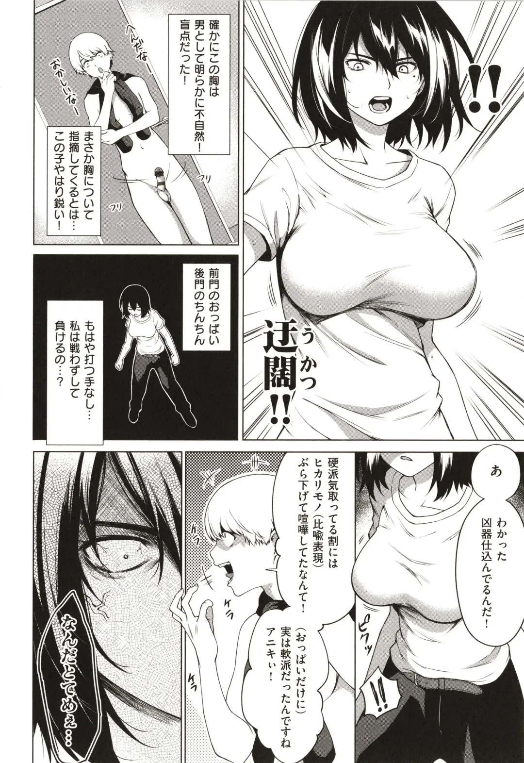 [Daiji] Bokura no Daisy - Our Daisy Fhentai - Page 165