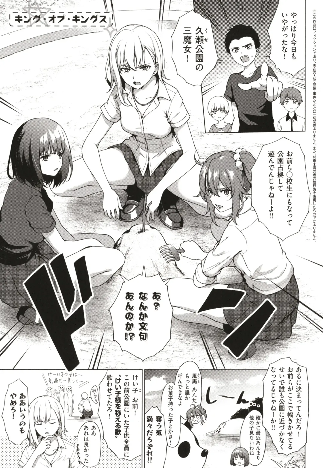 [Daiji] Bokura no Daisy - Our Daisy Fhentai - Page 184