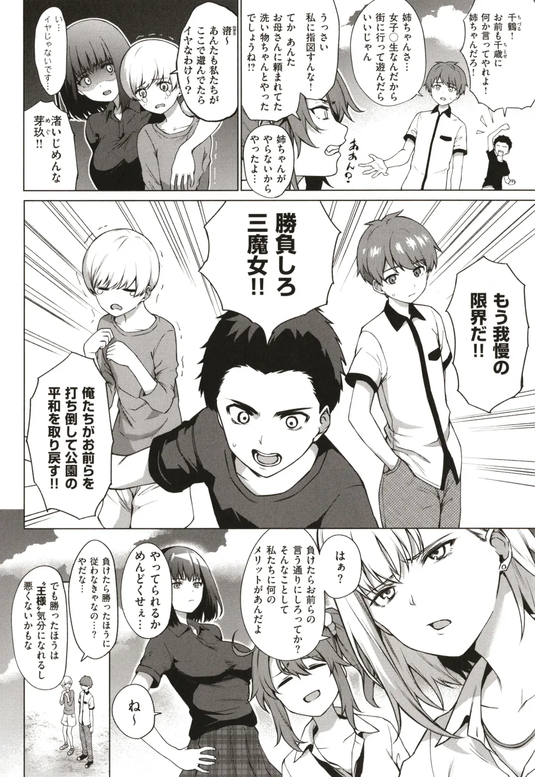 [Daiji] Bokura no Daisy - Our Daisy Fhentai - Page 185