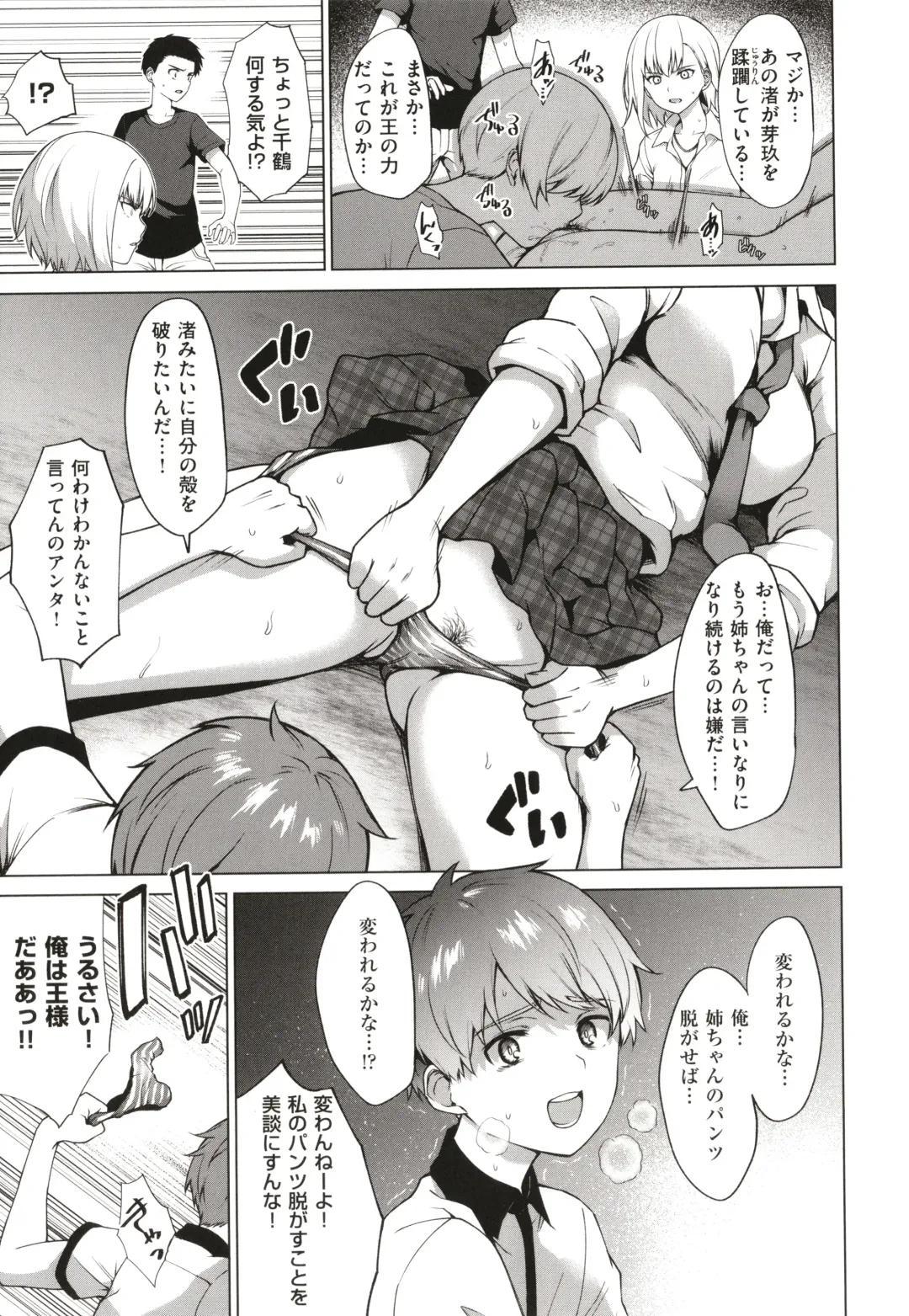 [Daiji] Bokura no Daisy - Our Daisy Fhentai - Page 192