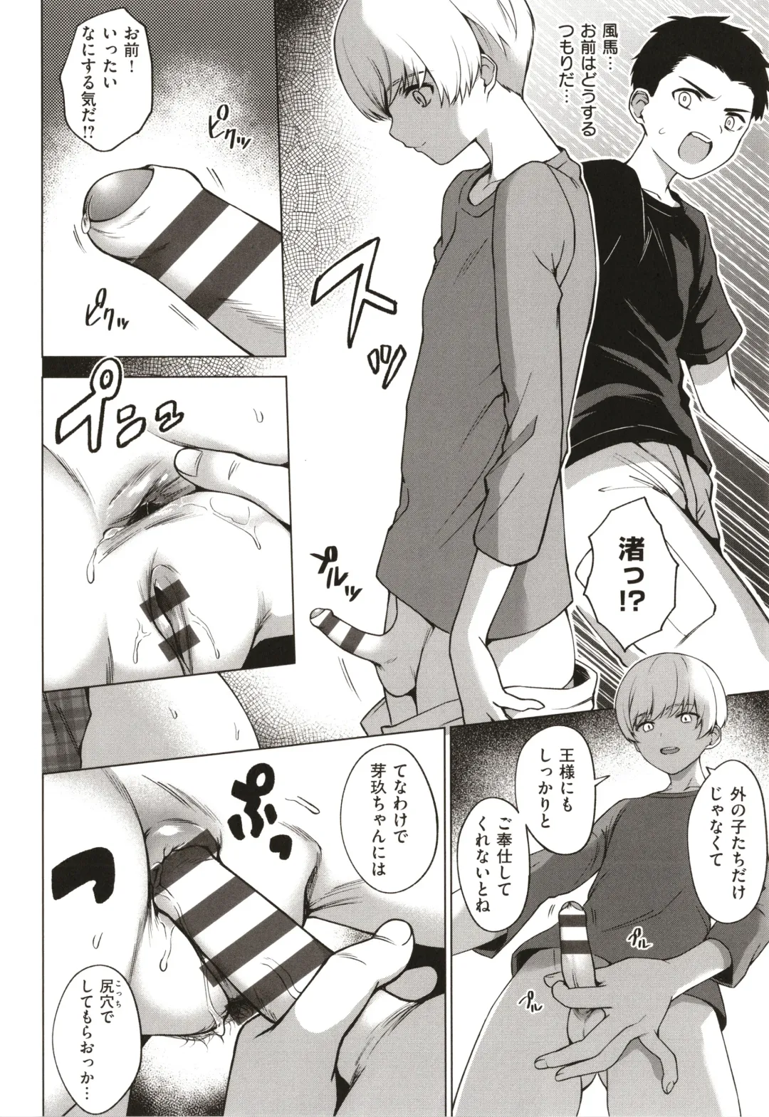 [Daiji] Bokura no Daisy - Our Daisy Fhentai - Page 199