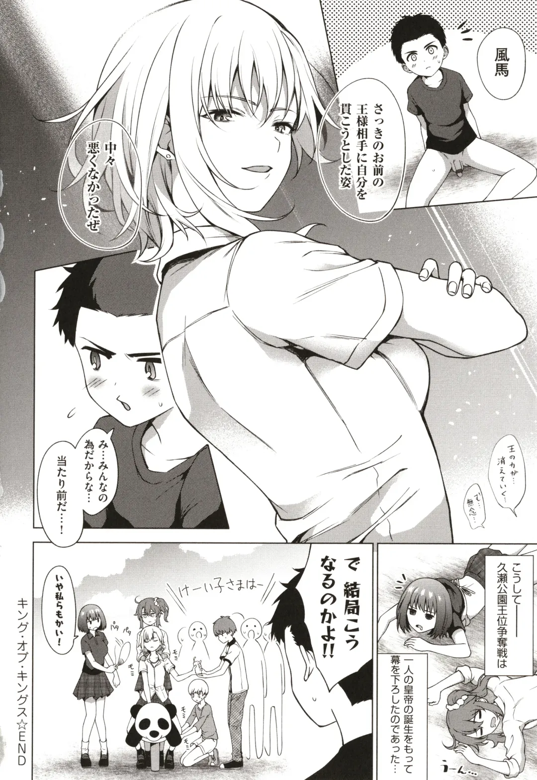 [Daiji] Bokura no Daisy - Our Daisy Fhentai - Page 213