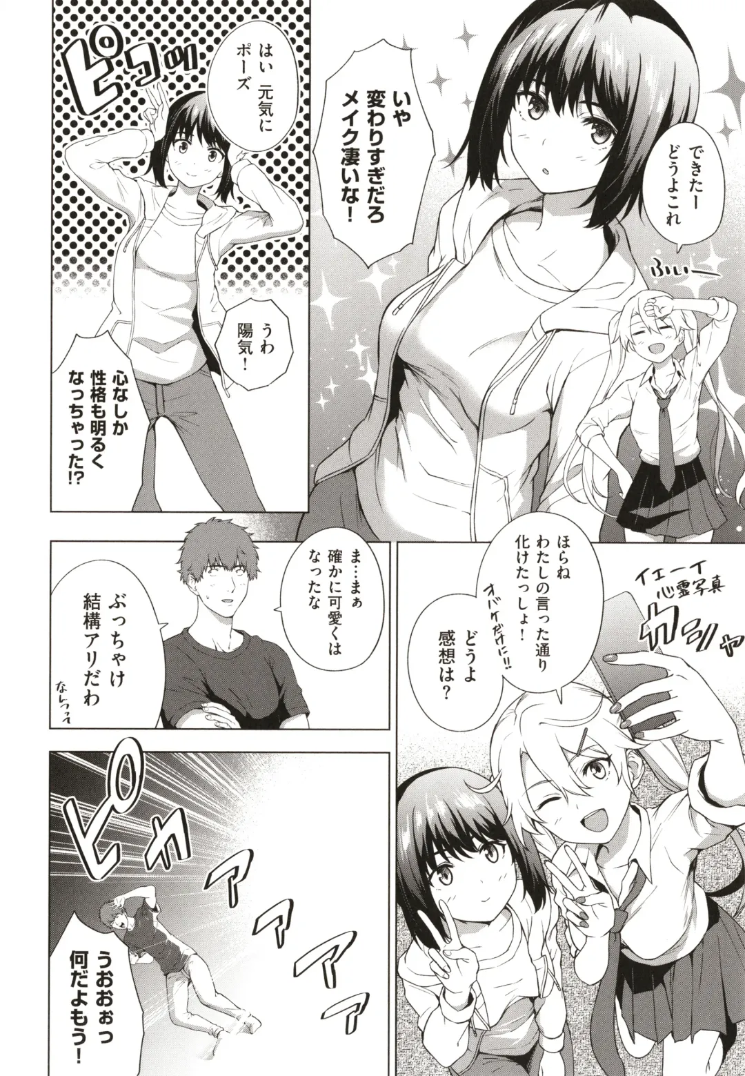 [Daiji] Bokura no Daisy - Our Daisy Fhentai - Page 217