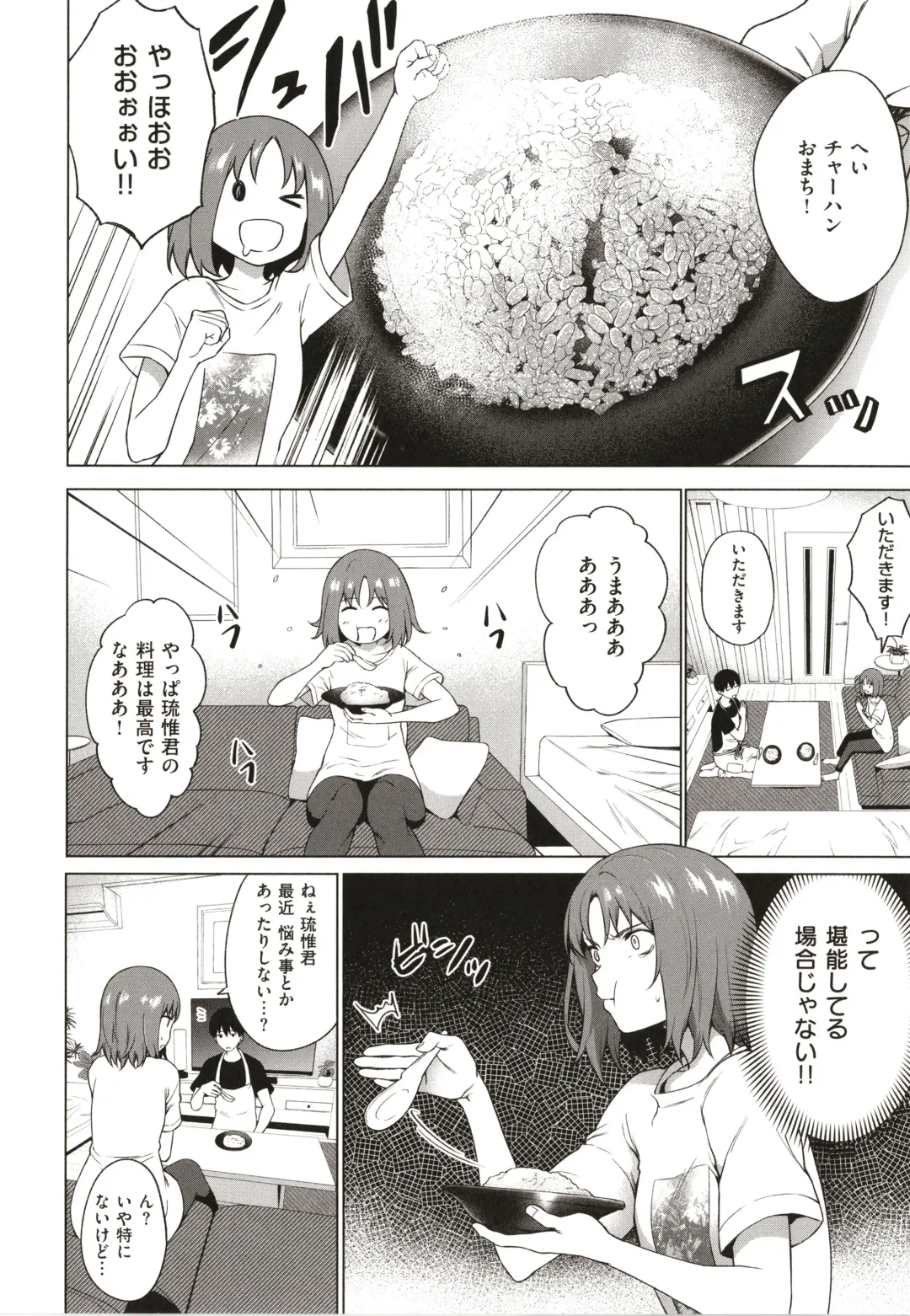 [Daiji] Bokura no Daisy - Our Daisy Fhentai - Page 33