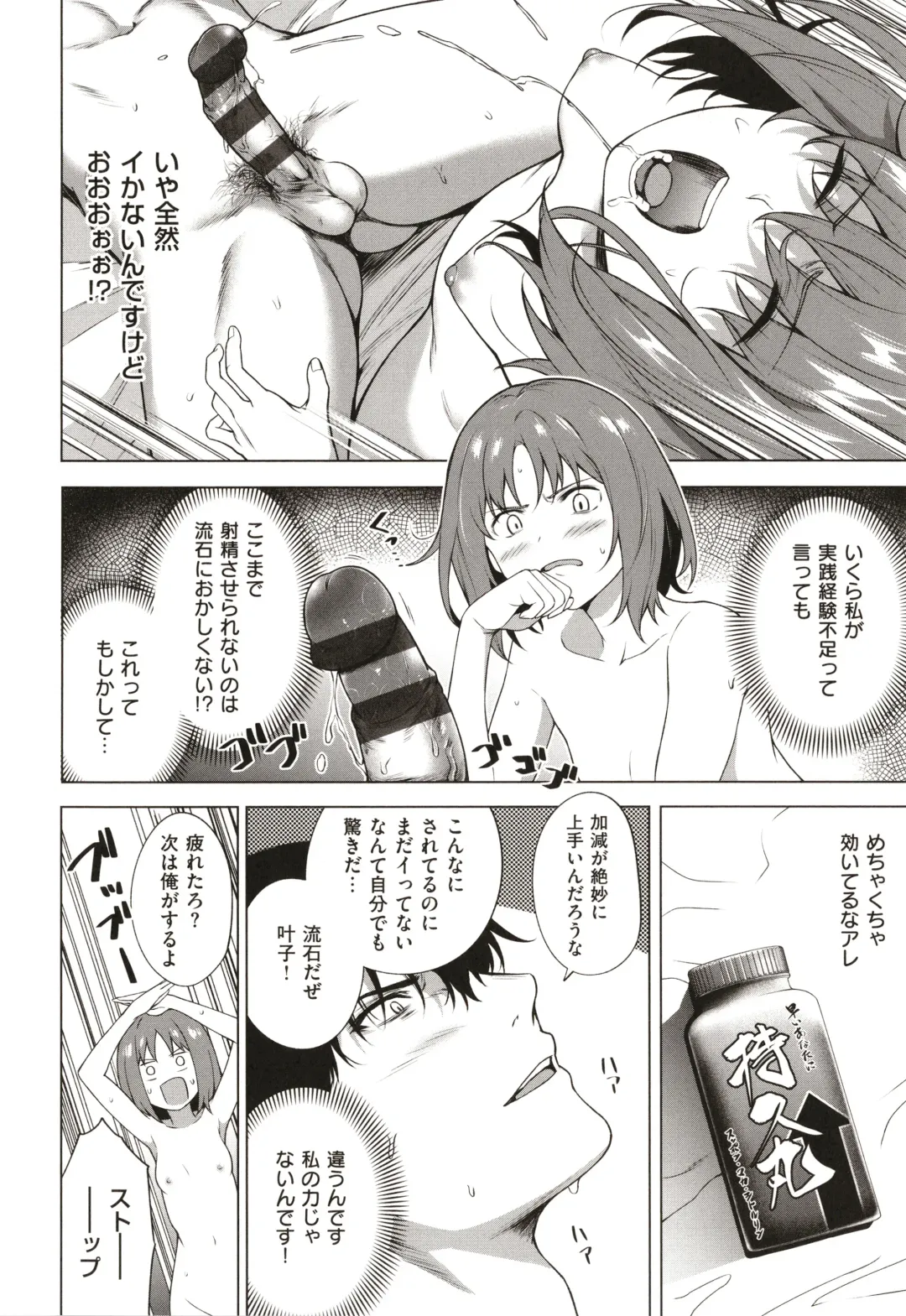 [Daiji] Bokura no Daisy - Our Daisy Fhentai - Page 49