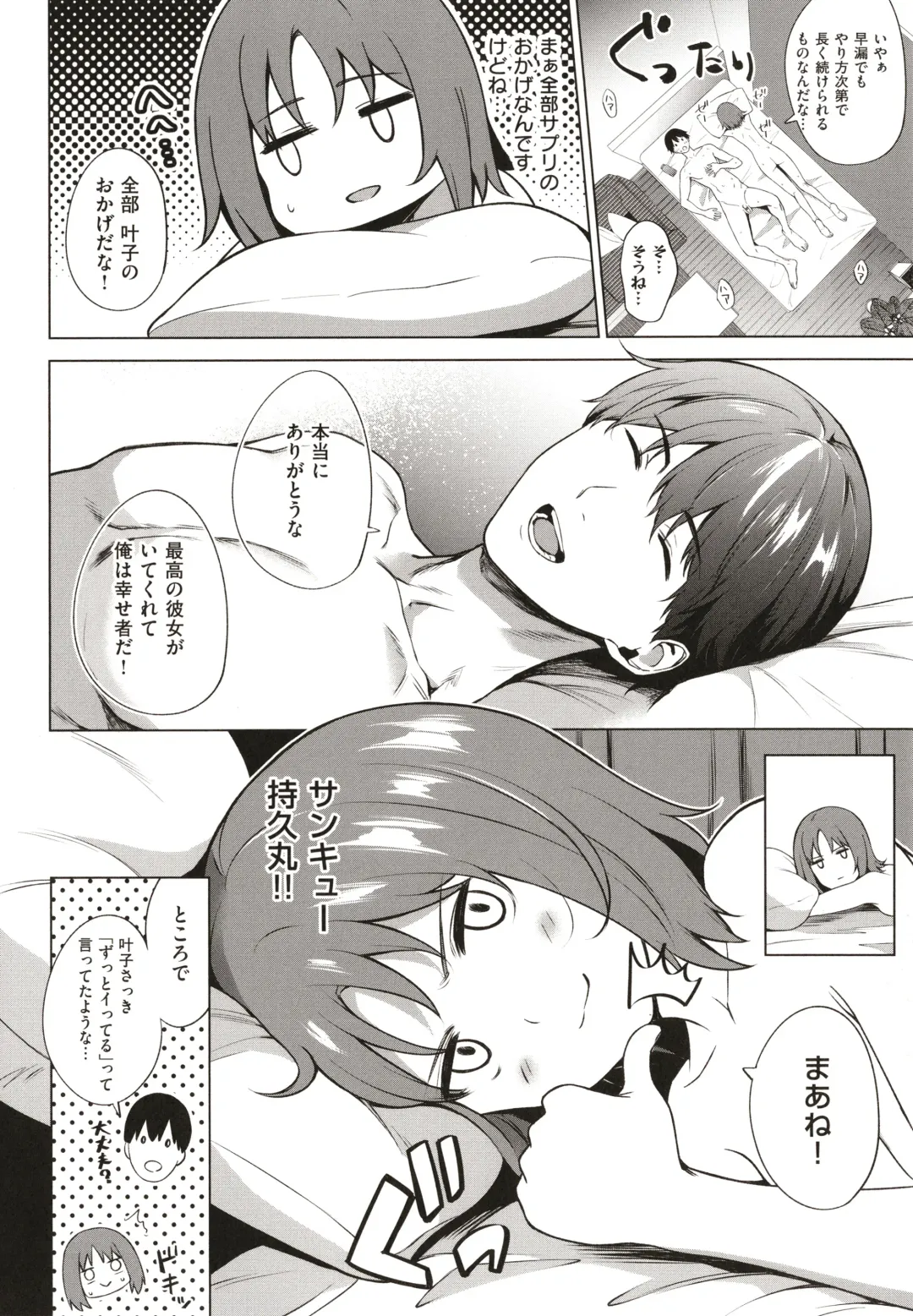 [Daiji] Bokura no Daisy - Our Daisy Fhentai - Page 57