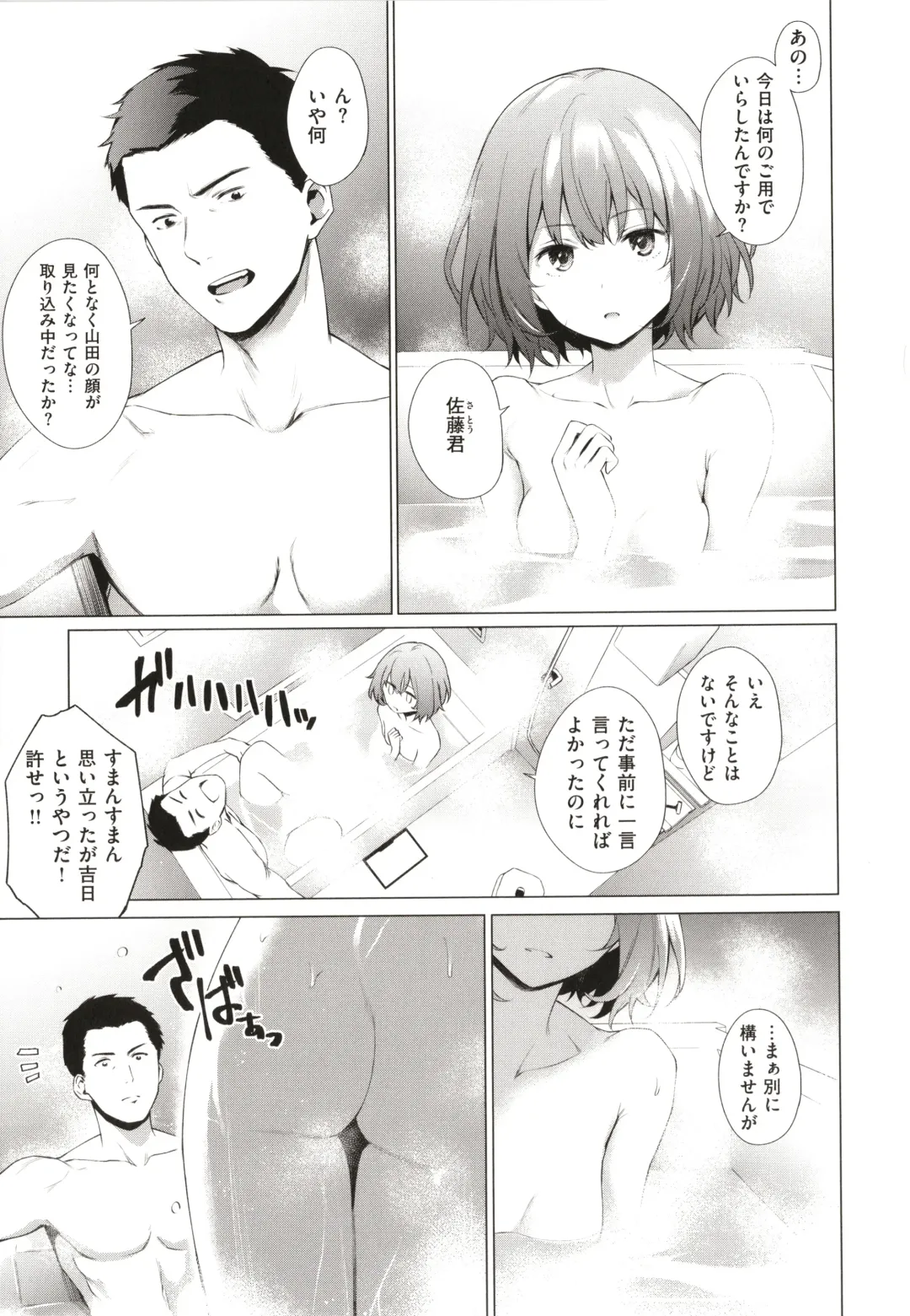 [Daiji] Bokura no Daisy - Our Daisy Fhentai - Page 64