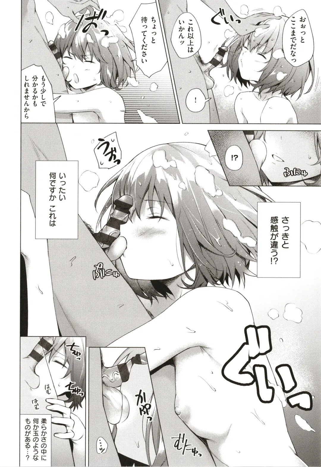 [Daiji] Bokura no Daisy - Our Daisy Fhentai - Page 69