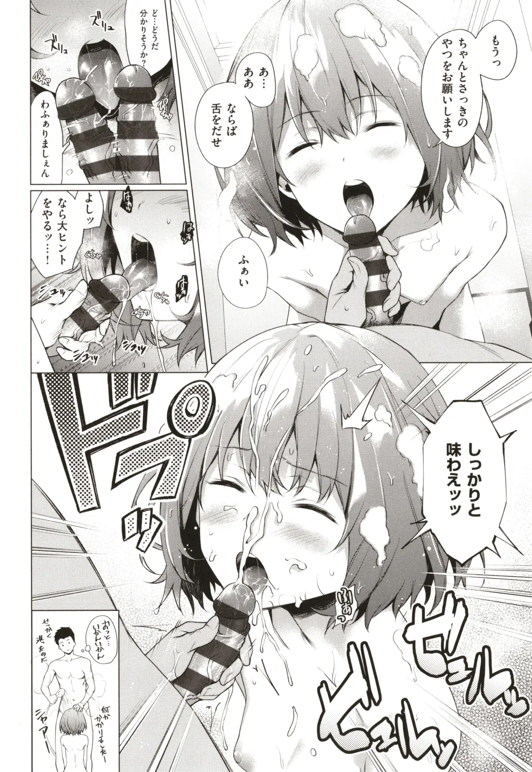 [Daiji] Bokura no Daisy - Our Daisy Fhentai - Page 71