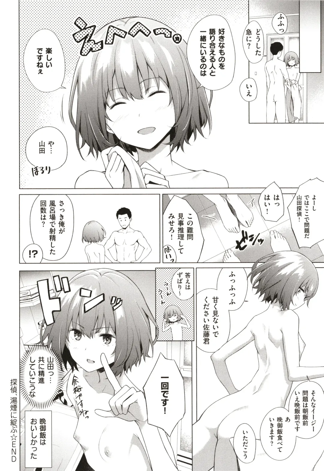 [Daiji] Bokura no Daisy - Our Daisy Fhentai - Page 89