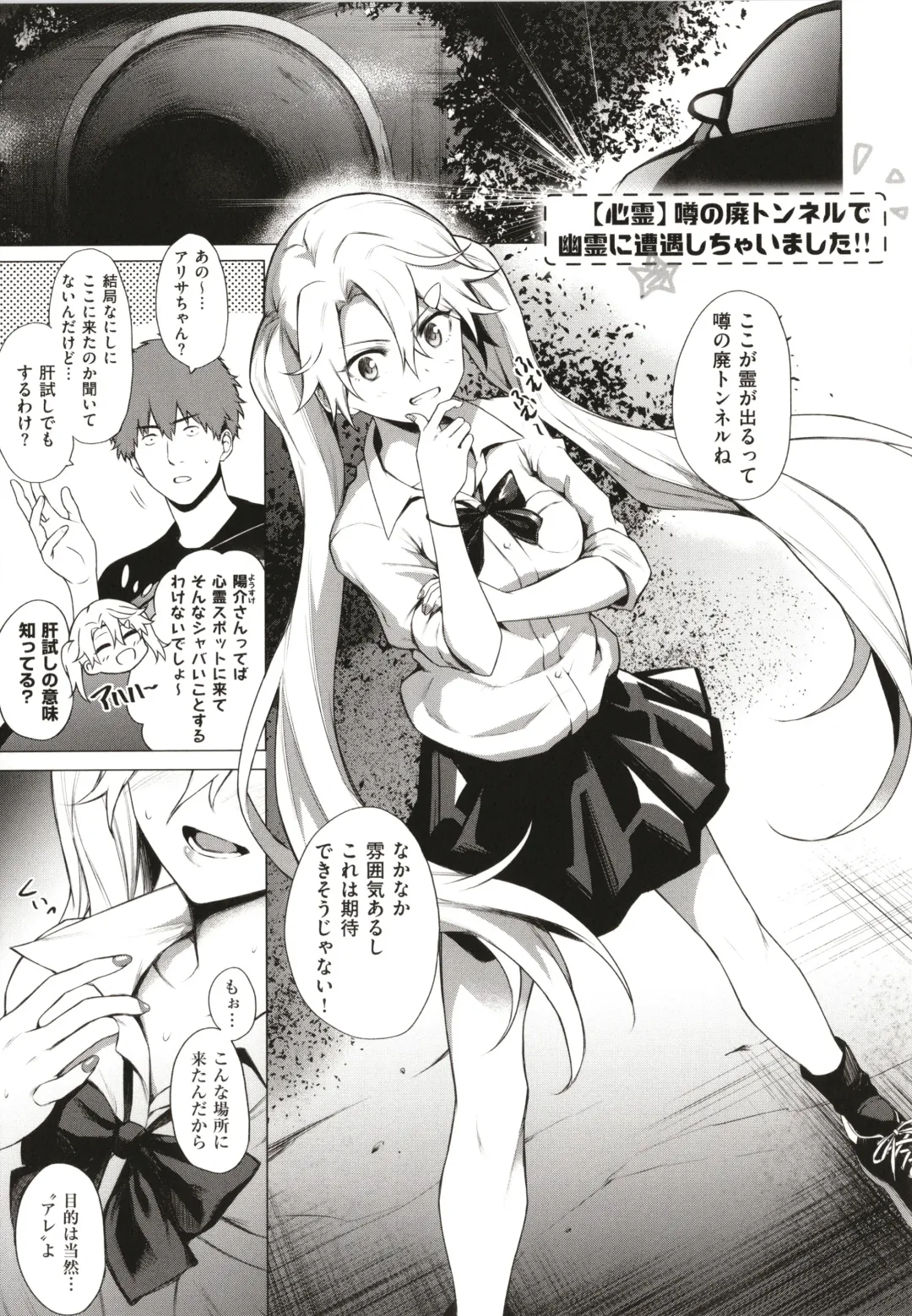 [Daiji] Bokura no Daisy - Our Daisy Fhentai - Page 92