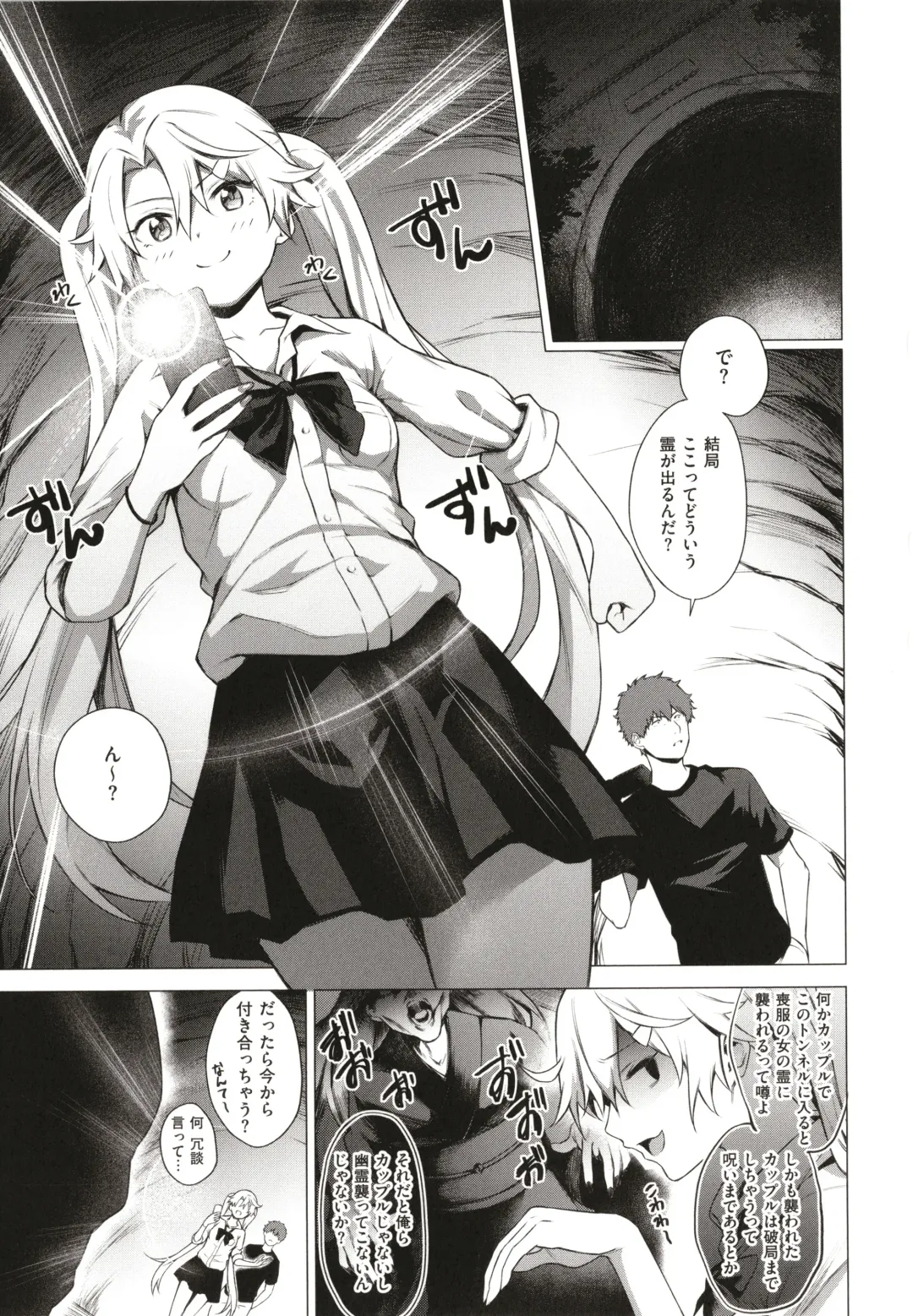 [Daiji] Bokura no Daisy - Our Daisy Fhentai - Page 94