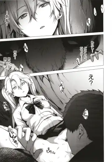 [Daiji] Bokura no Daisy - Our Daisy Fhentai - Page 100