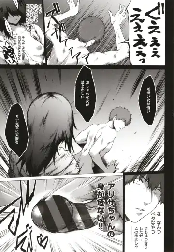 [Daiji] Bokura no Daisy - Our Daisy Fhentai - Page 102