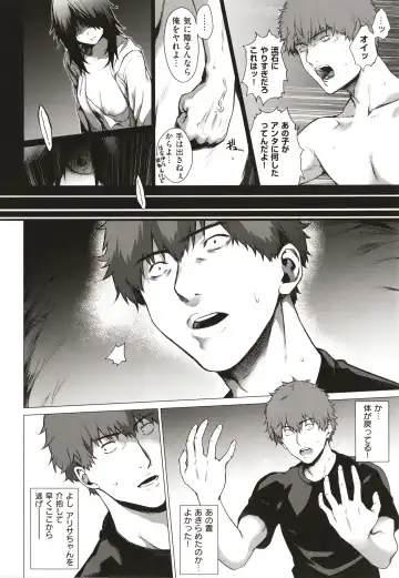 [Daiji] Bokura no Daisy - Our Daisy Fhentai - Page 105