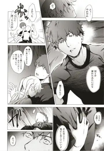 [Daiji] Bokura no Daisy - Our Daisy Fhentai - Page 115