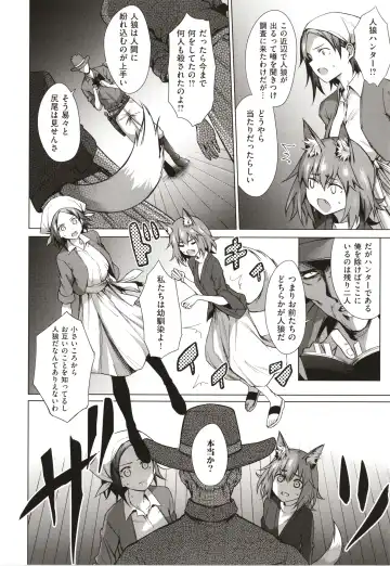 [Daiji] Bokura no Daisy - Our Daisy Fhentai - Page 131