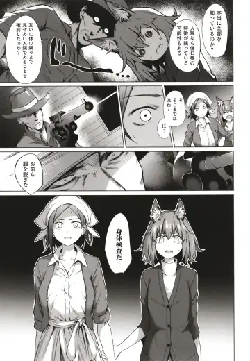 [Daiji] Bokura no Daisy - Our Daisy Fhentai - Page 132