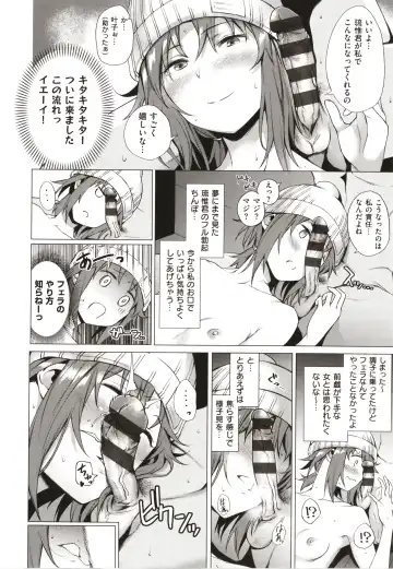 [Daiji] Bokura no Daisy - Our Daisy Fhentai - Page 15
