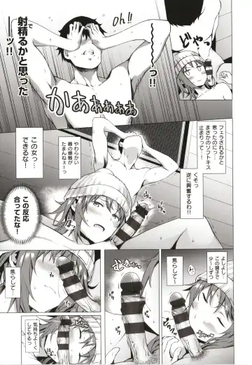 [Daiji] Bokura no Daisy - Our Daisy Fhentai - Page 16