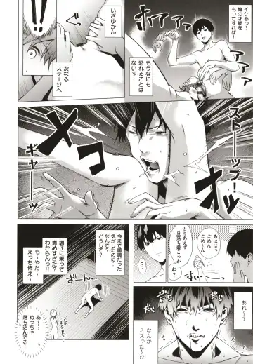 [Daiji] Bokura no Daisy - Our Daisy Fhentai - Page 19