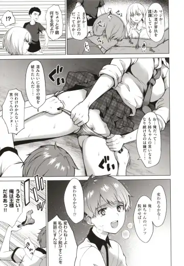 [Daiji] Bokura no Daisy - Our Daisy Fhentai - Page 192