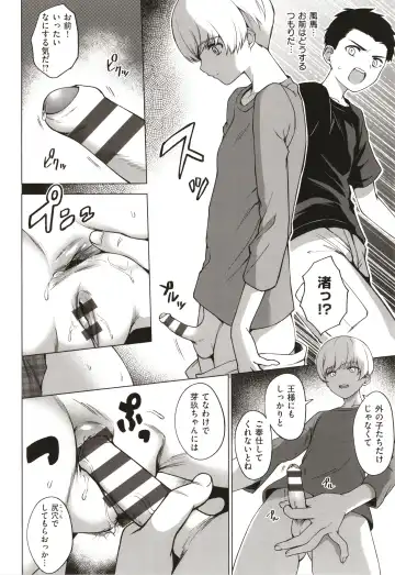 [Daiji] Bokura no Daisy - Our Daisy Fhentai - Page 199