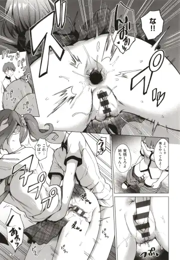 [Daiji] Bokura no Daisy - Our Daisy Fhentai - Page 200