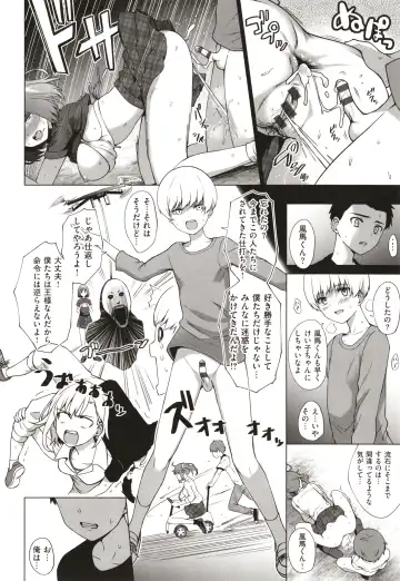 [Daiji] Bokura no Daisy - Our Daisy Fhentai - Page 203