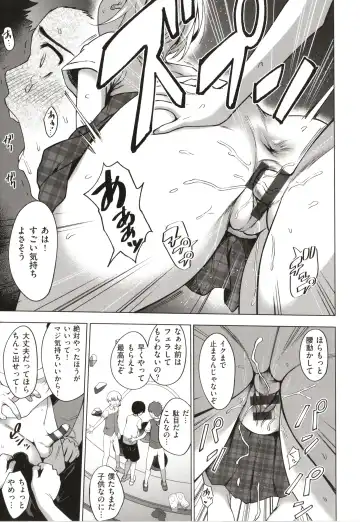 [Daiji] Bokura no Daisy - Our Daisy Fhentai - Page 206