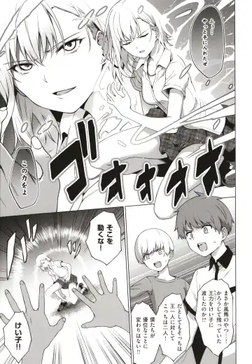 [Daiji] Bokura no Daisy - Our Daisy Fhentai - Page 210