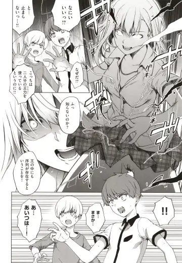 [Daiji] Bokura no Daisy - Our Daisy Fhentai - Page 211