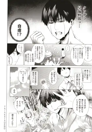 [Daiji] Bokura no Daisy - Our Daisy Fhentai - Page 29