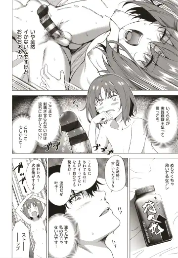 [Daiji] Bokura no Daisy - Our Daisy Fhentai - Page 49