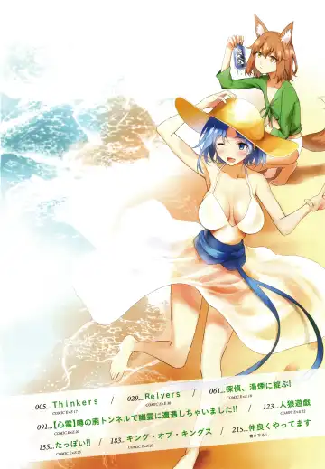 [Daiji] Bokura no Daisy - Our Daisy Fhentai - Page 5