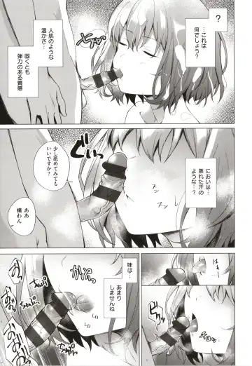 [Daiji] Bokura no Daisy - Our Daisy Fhentai - Page 68