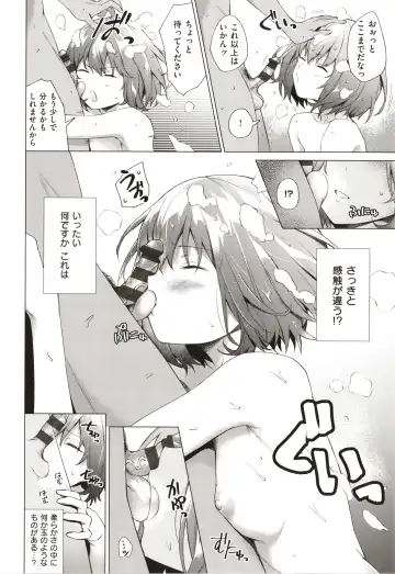 [Daiji] Bokura no Daisy - Our Daisy Fhentai - Page 69