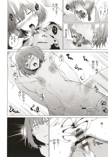 [Daiji] Bokura no Daisy - Our Daisy Fhentai - Page 77