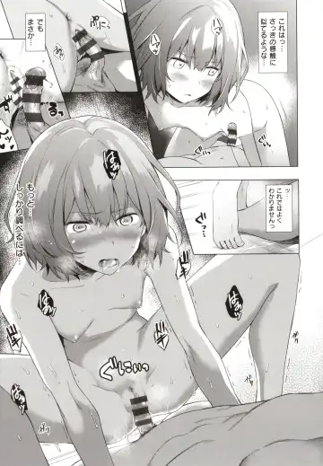 [Daiji] Bokura no Daisy - Our Daisy Fhentai - Page 78