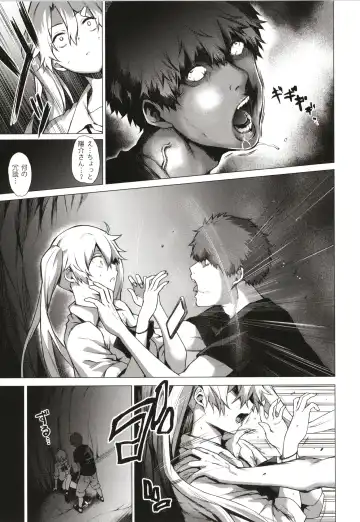 [Daiji] Bokura no Daisy - Our Daisy Fhentai - Page 98