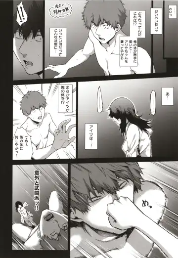 [Daiji] Bokura no Daisy - Our Daisy Fhentai - Page 99