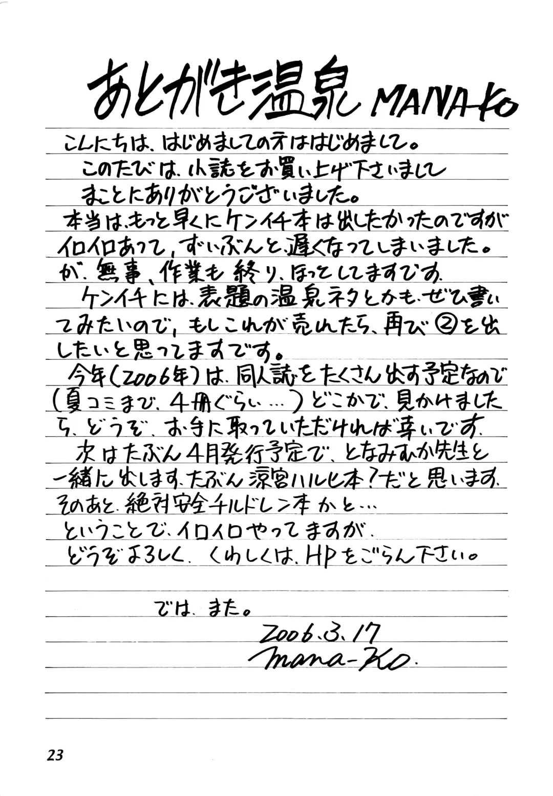 [Mana-ko] Ryouzanpaku Onsen Fhentai - Page 22