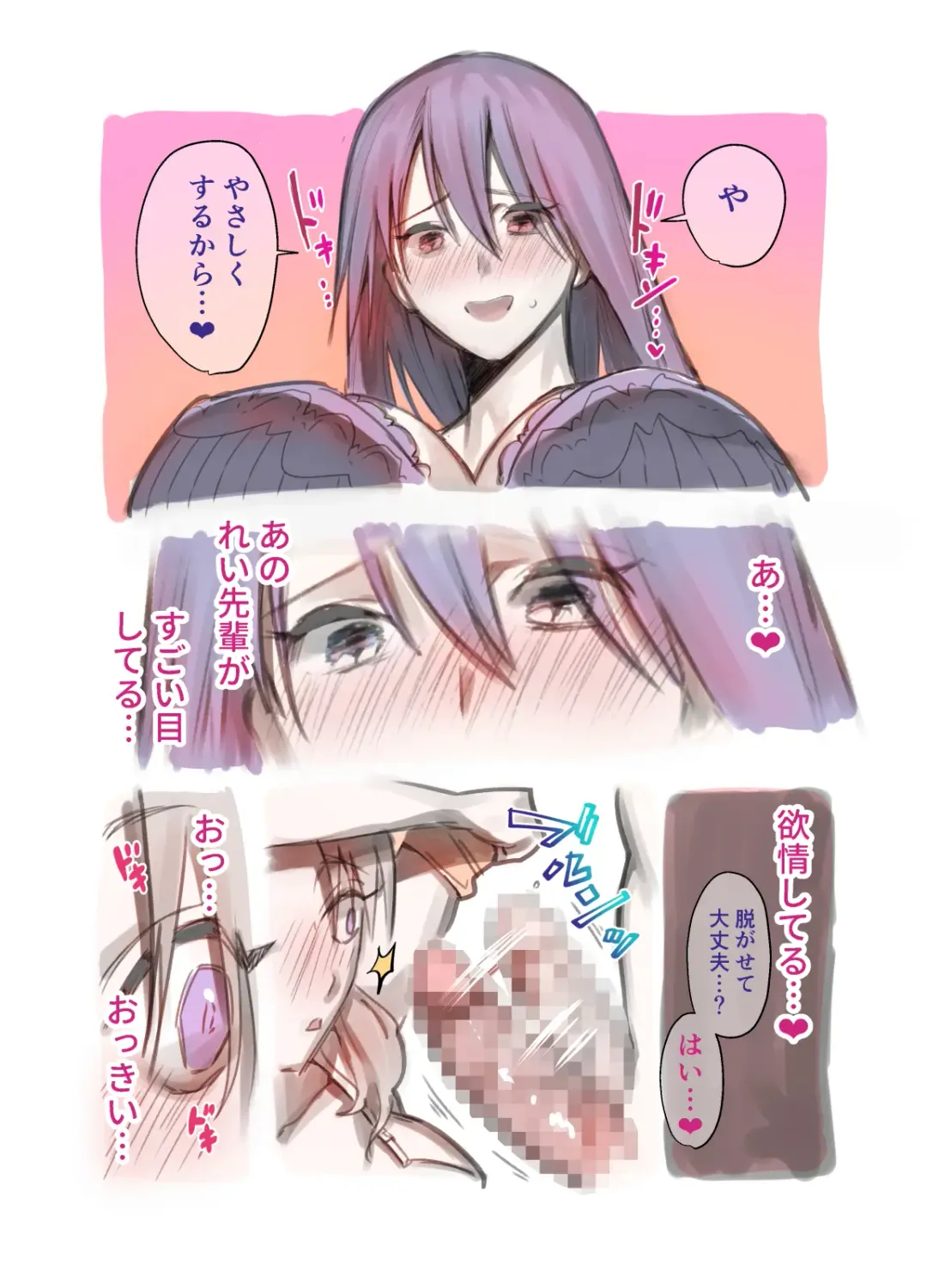 [Chimeda] Daisuki na Senpai ga Futanari datta kedo Mushiro Shiawase desu Fhentai - Page 10