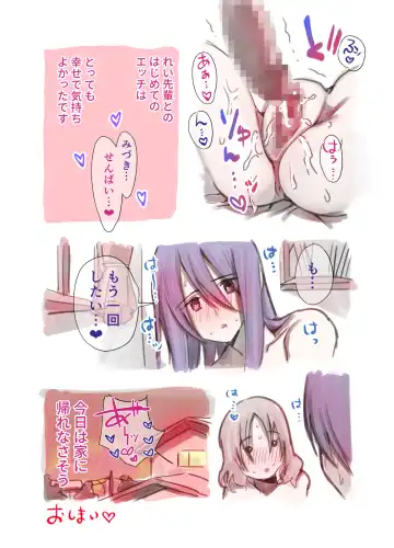 [Chimeda] Daisuki na Senpai ga Futanari datta kedo Mushiro Shiawase desu Fhentai - Page 32