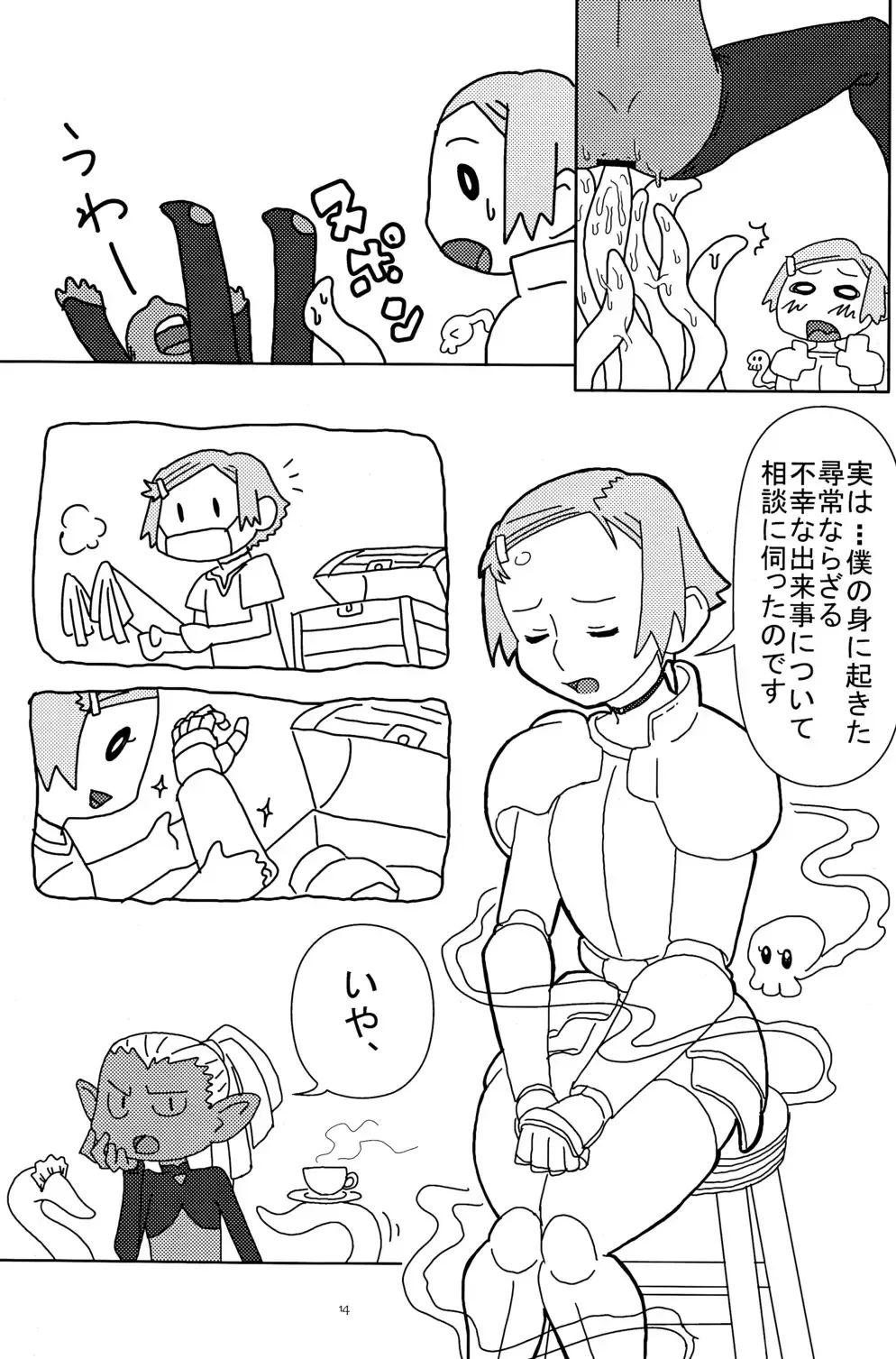 [Tenzen - U-hi] Enchant Fhentai - Page 15